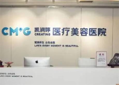 北京凱潤(rùn)婷整形醫(yī)院