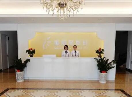 南寧美麗星醫(yī)療美容