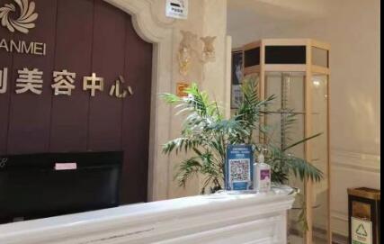 寶雞韓美醫(yī)療美容