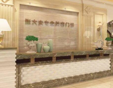 濮陽(yáng)張大夫整形