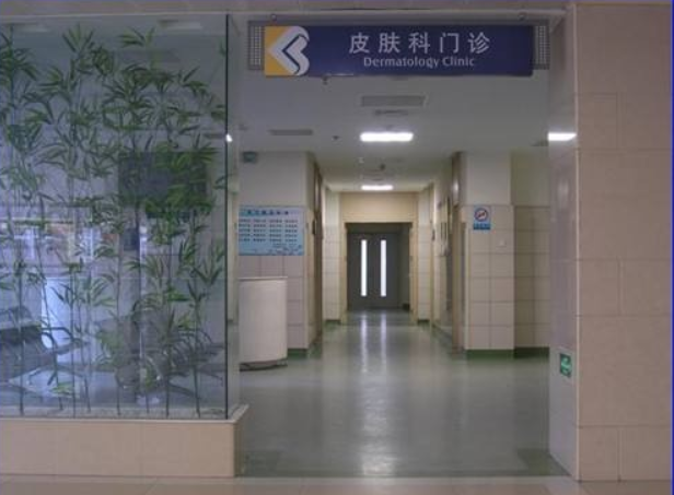 河北大學附屬醫(yī)院醫(yī)療美容科