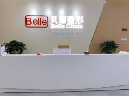 無錫貝麗醫(yī)療美容