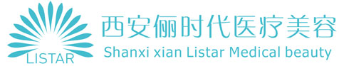 西安儷時代醫(yī)療美容門診