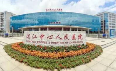 湛江中心人民醫(yī)院整形外科