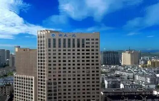 浙江大學醫(yī)學院附屬第一醫(yī)院整形科