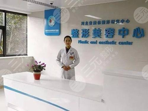 石家莊白求恩和平醫(yī)院整形美容外科