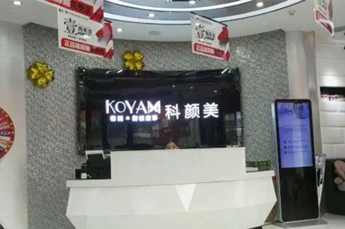 長(zhǎng)沙科顏美美容?？漆t(yī)院