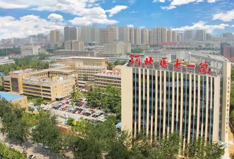 河北醫(yī)科大學第一醫(yī)院整形美容科