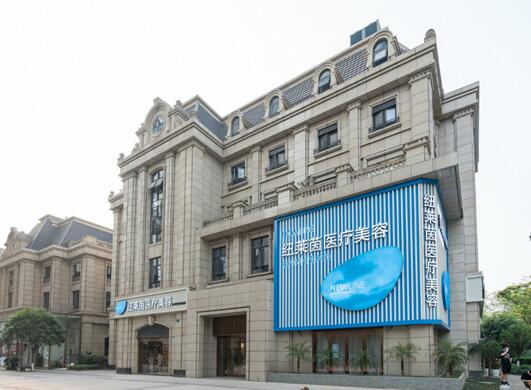 成都紐萊茵醫(yī)療美容門(mén)診部