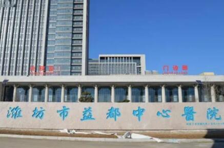 濰坊益都中心醫(yī)院燒傷整形外科