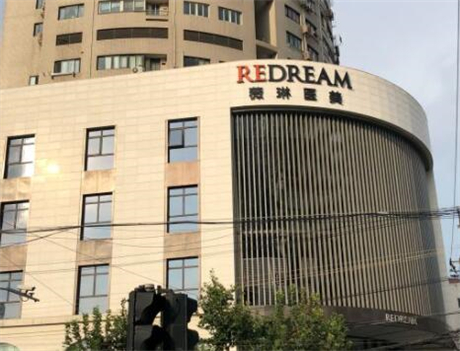 上海薇琳醫(yī)美醫(yī)院