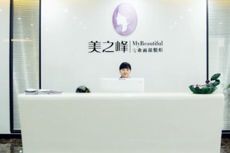 長沙美之峰醫(yī)療美容醫(yī)院