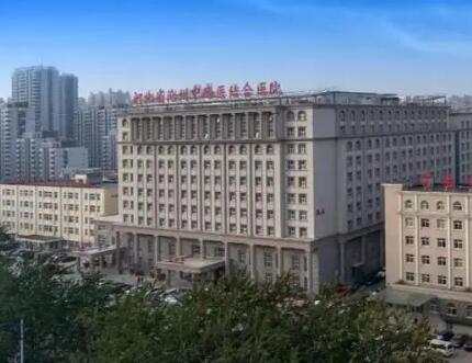 滄州是中西醫(yī)結合醫(yī)院整形科