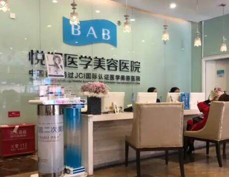 成都悅好整形美容醫(yī)院