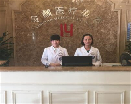 永康令顏醫(yī)療美容門(mén)診部