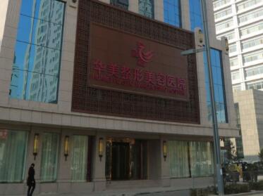 太原華美美容醫(yī)院