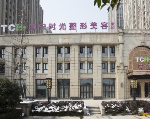 嘉興海寧時光整形美容門診部
