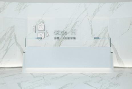 長(zhǎng)春海茵醫(yī)療美容門診部