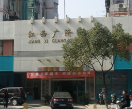 江西廣濟醫(yī)院整形美容中心