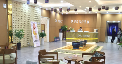 內(nèi)江達(dá)芬奇