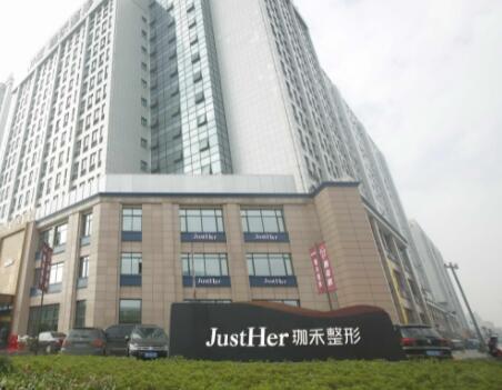 寧波珈禾美容醫(yī)療