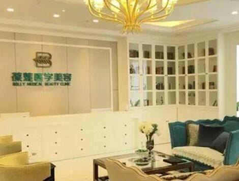無(wú)錫葆蓮醫(yī)療美容診所