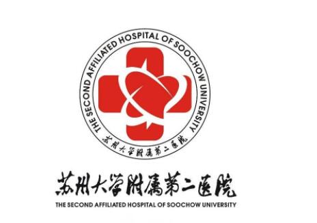 蘇州大學(xué)附屬第二醫(yī)院整形美容科