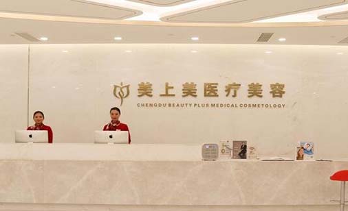 鄭州美上美整形醫(yī)院