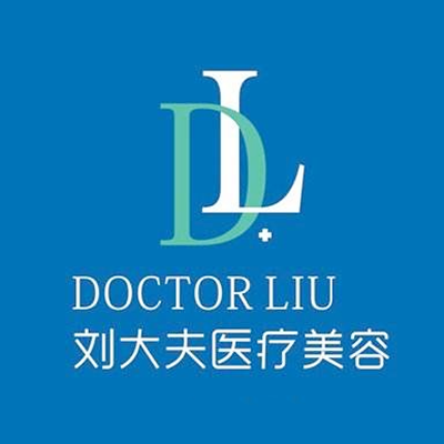 合肥劉大夫整形門(mén)診