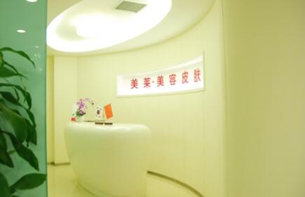 寧波海曙美萊醫(yī)美?？漆t(yī)院