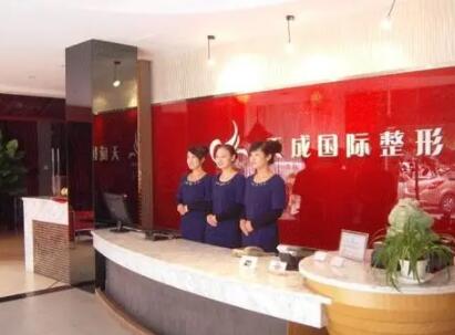 長治天成整形診所