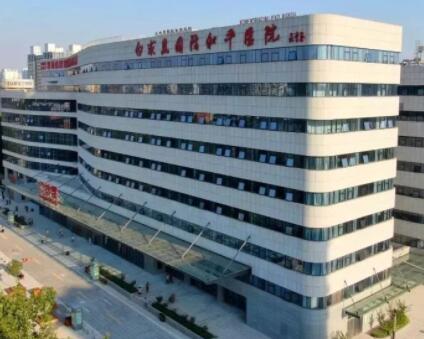 白求恩國際和平醫(yī)院整形美容中心