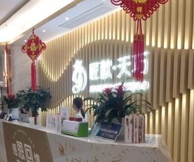 武漢匠歆天巧醫(yī)療美容門(mén)診部