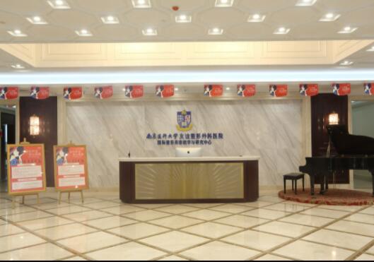 南京醫(yī)科大學(xué)友誼附形外科醫(yī)院