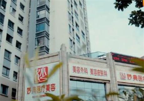 綿陽(yáng)妙典整形醫(yī)院