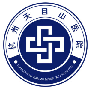 杭州天目山醫(yī)院醫(yī)療美容科