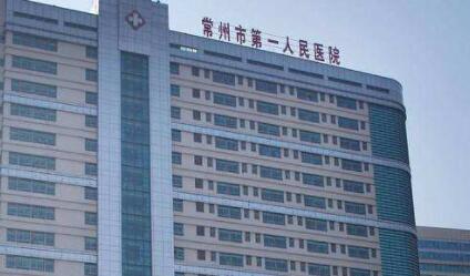 常州一院整形美容科
