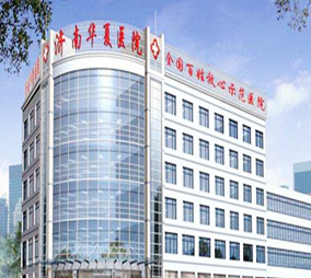 濟南華夏醫(yī)院整形科