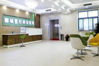 聊城人民醫(yī)院美容整形科