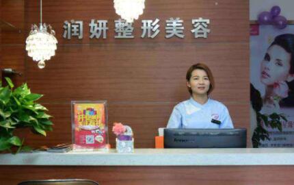 蘭州潤妍醫(yī)療美容整形醫(yī)院