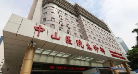 廈門中山醫(yī)院整形科