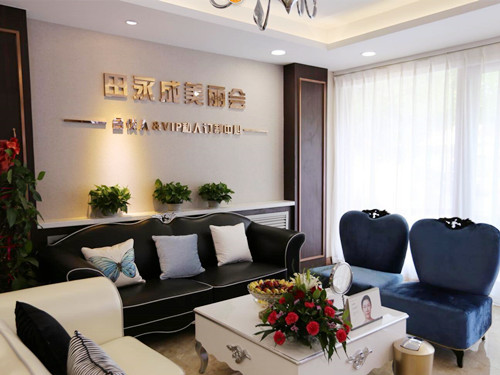 寧夏銀川田永成整形美容門(mén)診部