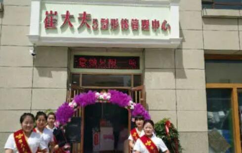 蘭州崔大夫整形美容門(mén)診部