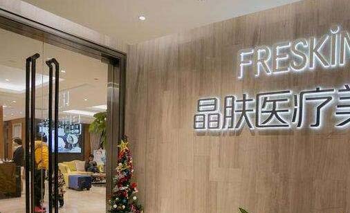 長(zhǎng)沙晶膚美醫(yī)療美容門診部