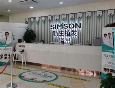 南京新生醫(yī)療美容門診部