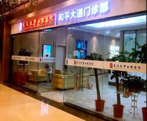 武漢大學人民醫(yī)院整形美容外科