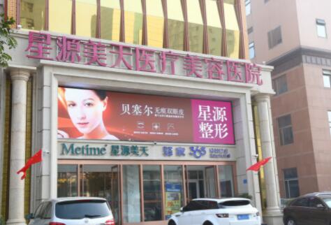 石家莊美天醫(yī)療美容醫(yī)院