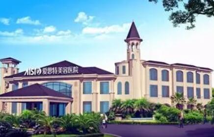 常德愛思特整形美容醫(yī)院