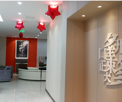 濟(jì)寧名美醫(yī)療美容醫(yī)院