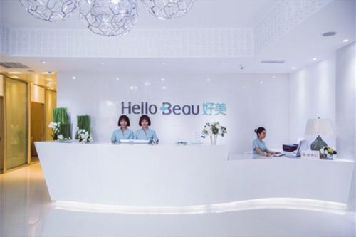 重慶好美醫(yī)療美容醫(yī)院